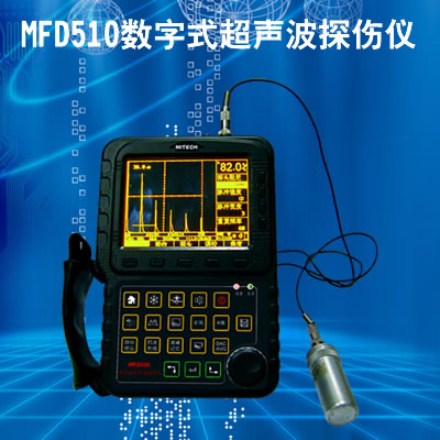 MFD510数字式超声波探